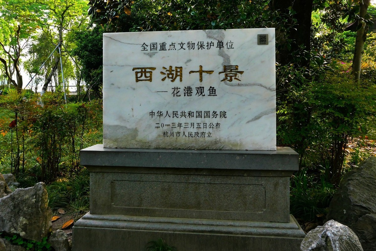 杭州—西湖—花港观鱼(2)