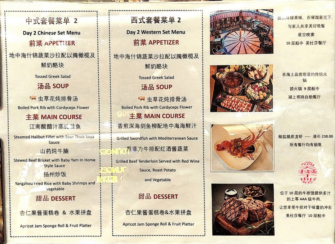 邮轮海上精彩纷呈的文娱活动     周鸣天