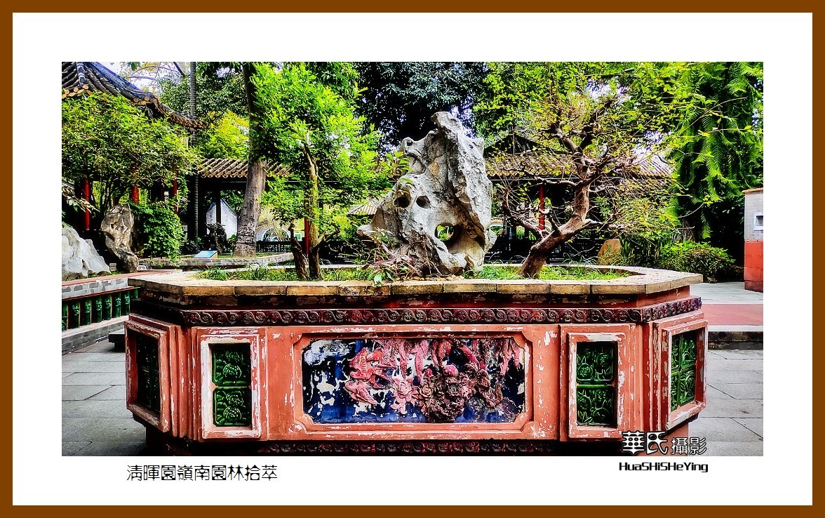 2022南行慢游（广东054）—清晖园岭南园林拾萃（佛山市顺德）