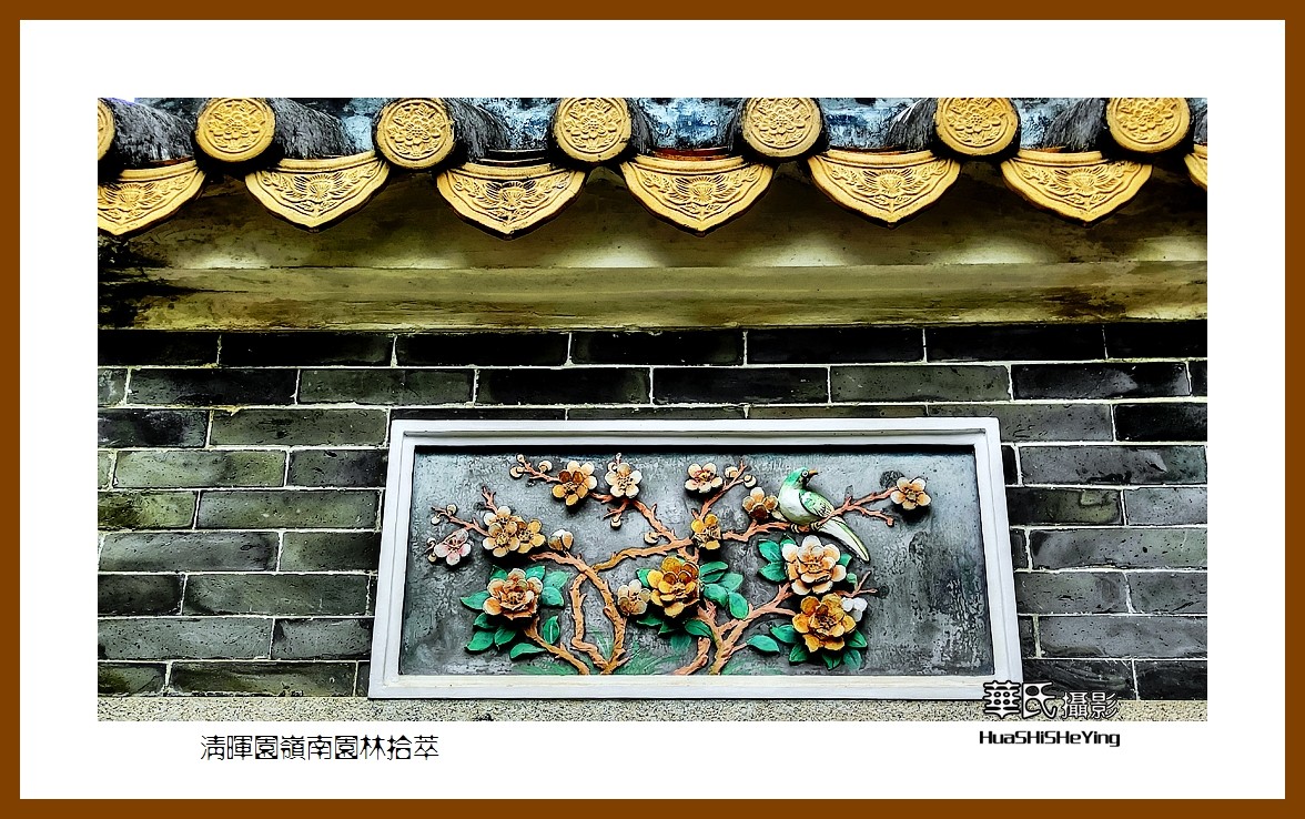 2022南行慢游（广东054）—清晖园岭南园林拾萃（佛山市顺德）