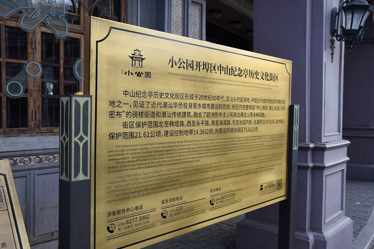 2025春节 广东行（7）中山纪念亭