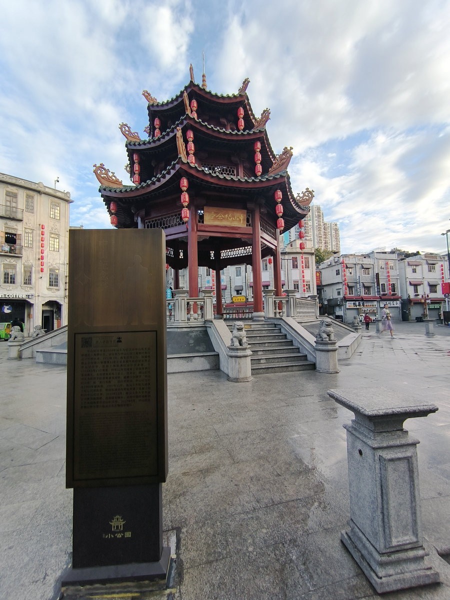 2025春节 广东行（7）中山纪念亭