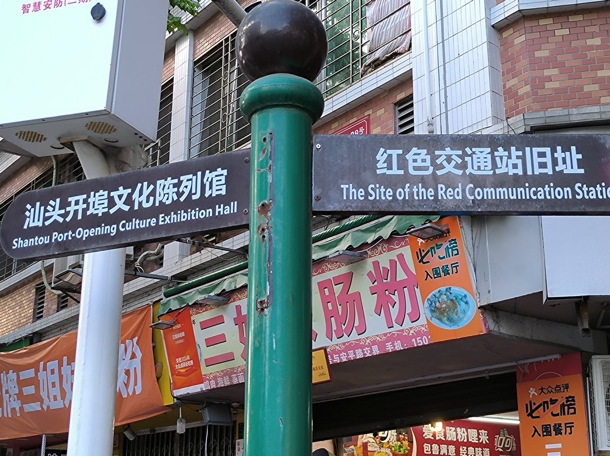 2025春节 广东行（9）探索汕头老城区的魅力