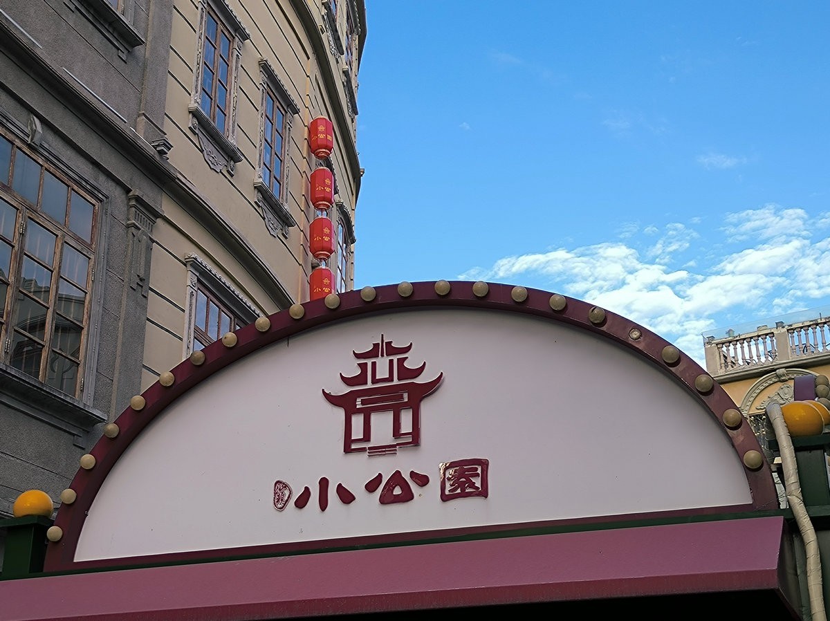 2025春节 广东行（8）骑楼建筑群