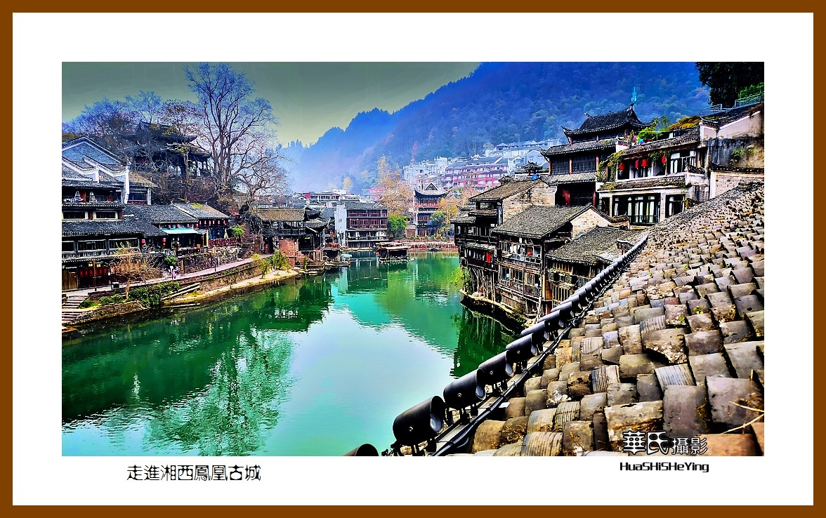 2021南行慢游（湖南207）—走进湘西凤凰古城（湘西州）