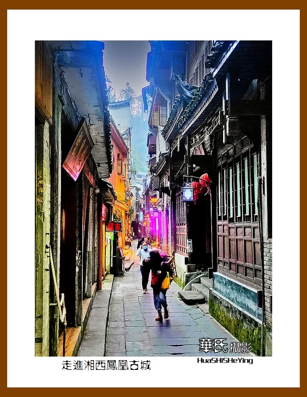 2021南行慢游（湖南207）—走进湘西凤凰古城（湘西州）