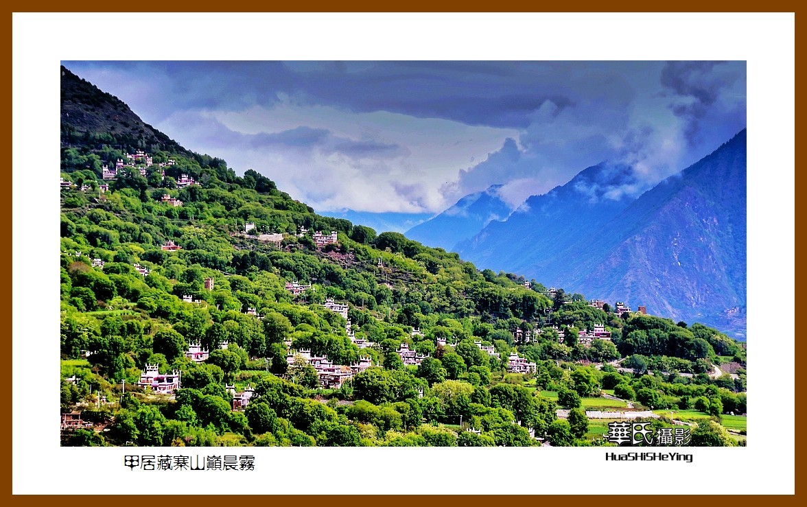 2023西行游记（四川072）—甲居藏寨山巅晨雾（甘孜州丹巴县）