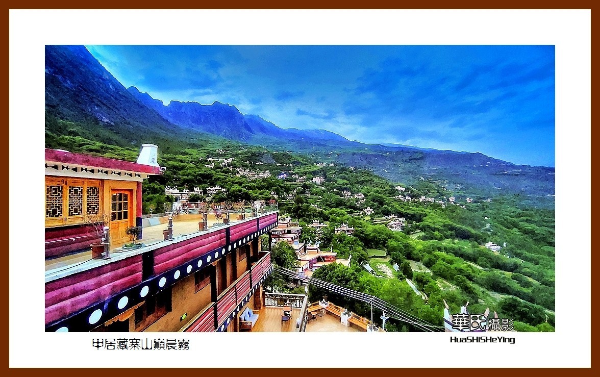 2023西行游记（四川072）—甲居藏寨山巅晨雾（甘孜州丹巴县）