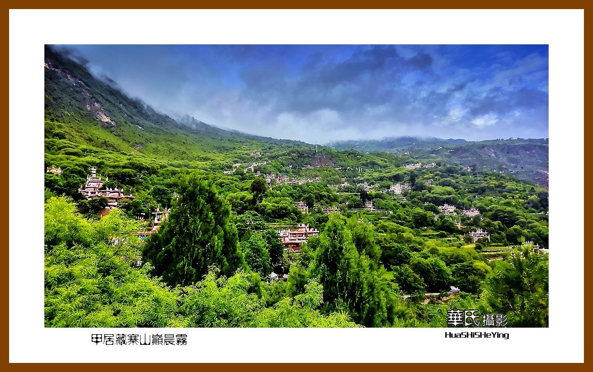 2023西行游记（四川072）—甲居藏寨山巅晨雾（甘孜州丹巴县）