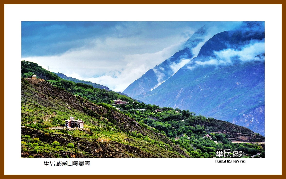 2023西行游记（四川072）—甲居藏寨山巅晨雾（甘孜州丹巴县）