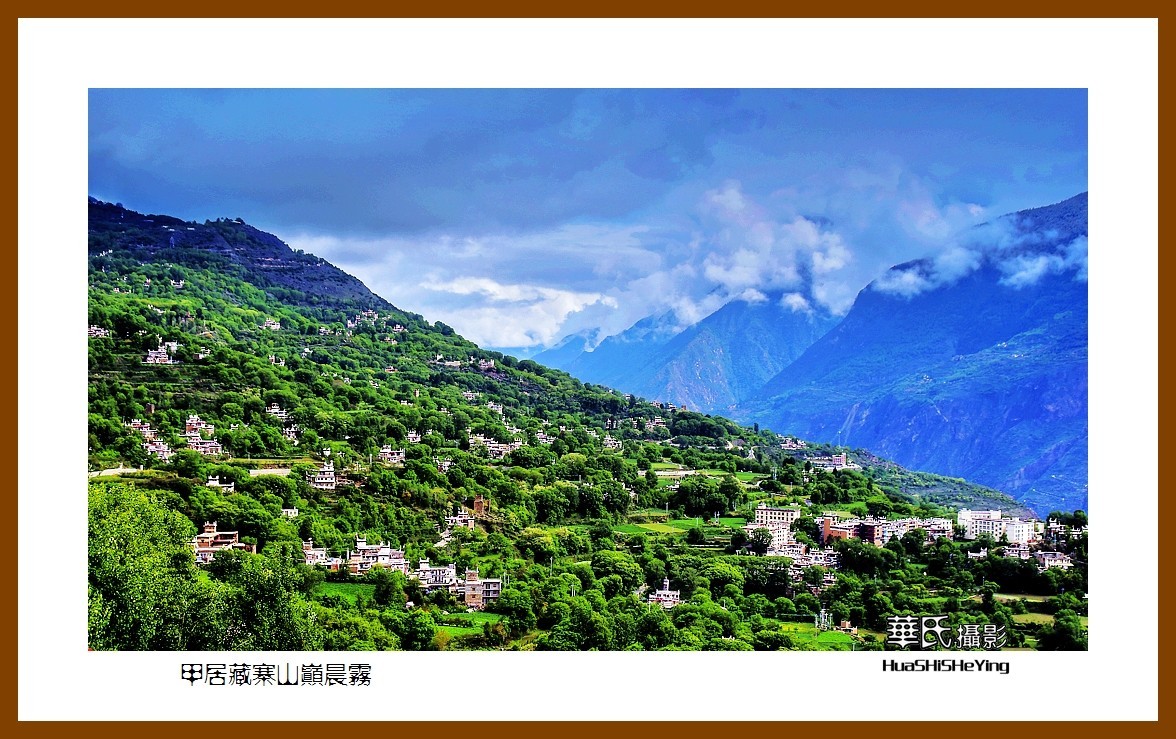 2023西行游记（四川072）—甲居藏寨山巅晨雾（甘孜州丹巴县）