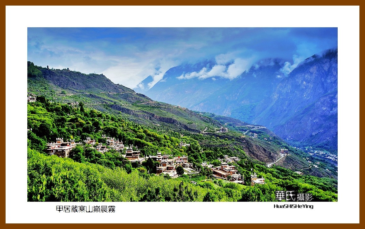 2023西行游记（四川072）—甲居藏寨山巅晨雾（甘孜州丹巴县）