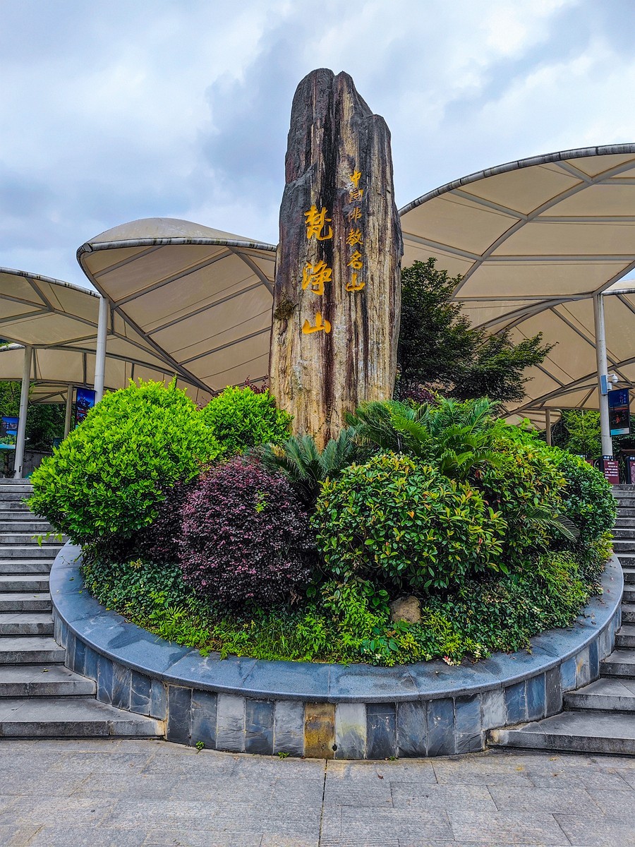 蜀滇黔渝鄂骑游随拍13——所见所拍