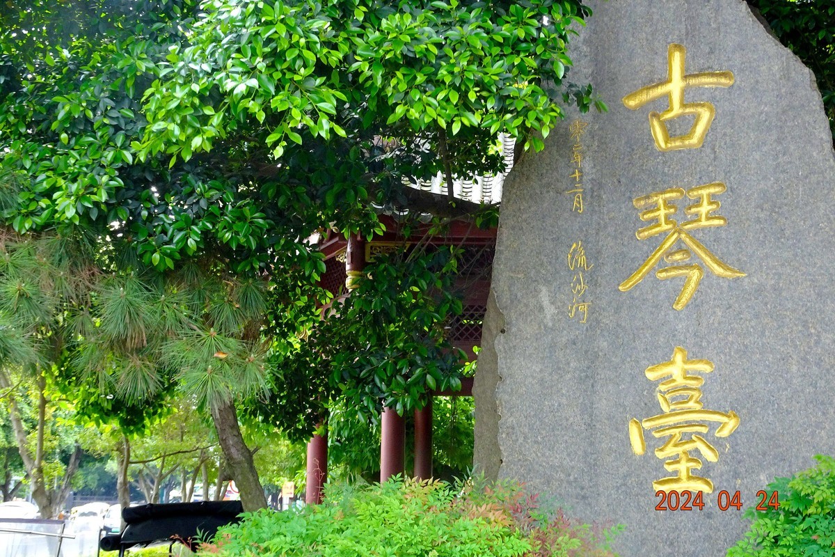 司马相如的故事--成都抚琴古街