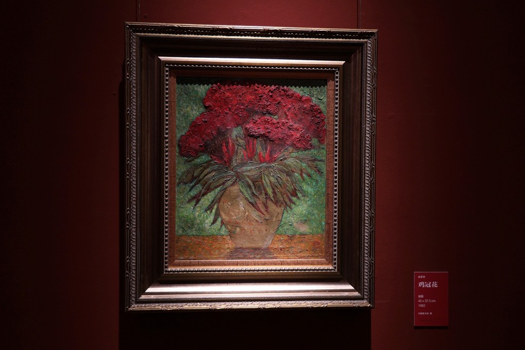 美美与共--中国民主同盟盟员美术作品展