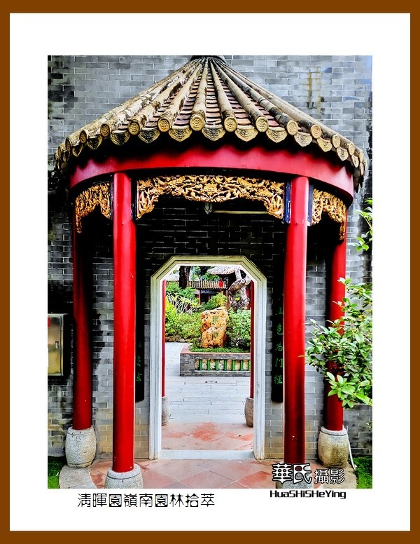 2022南行慢游（广东054）—清晖园岭南园林拾萃（佛山市顺德）