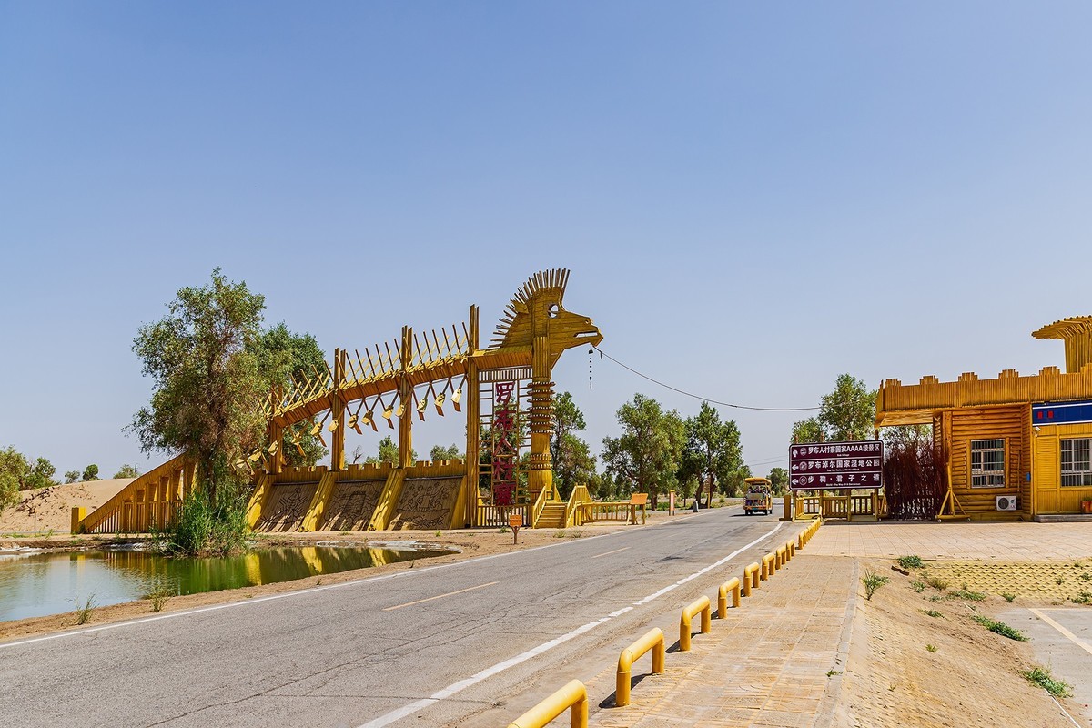 旅游记录 ：新疆 · 巴音郭楞 · 尉犁 · 罗布人村寨