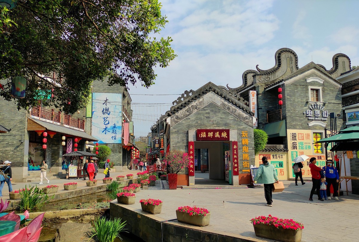 岭南商业街。
