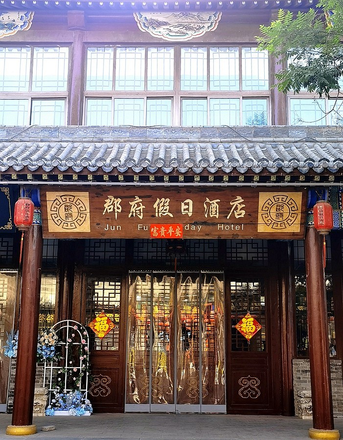 《不老松：纪实摄影》【大好河山系列报導】邯郸游摄！廣府古城 (5)家家户户掛红灯！