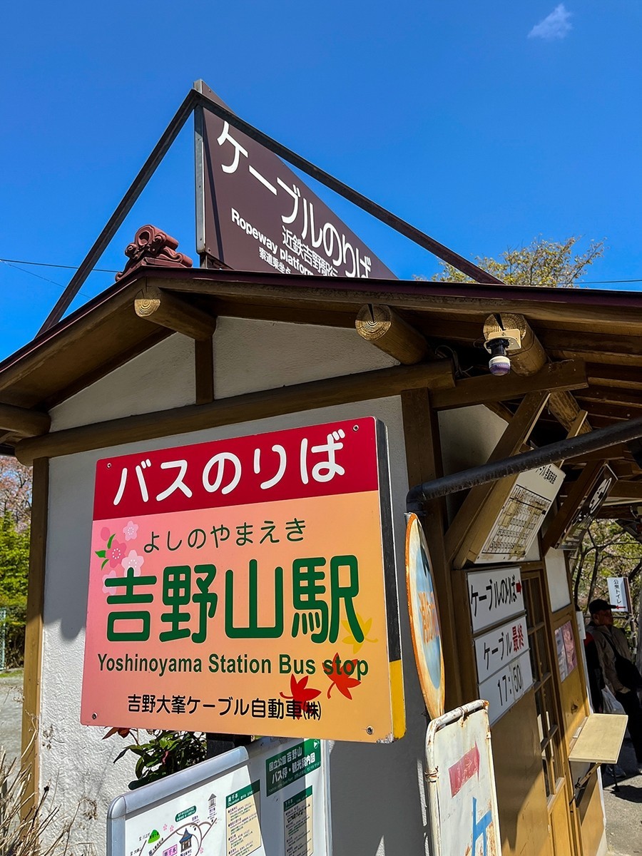 2025年第0244贴-奈良纪实行（0418）