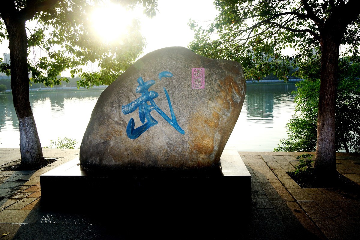 武汉映像---武汉体育学院风光！