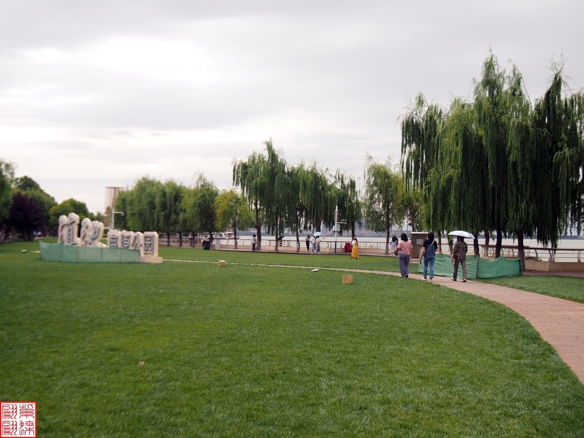 云南之行－－昆明滇池海埂公园（2）