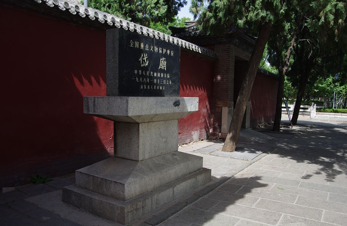 泰山岱庙