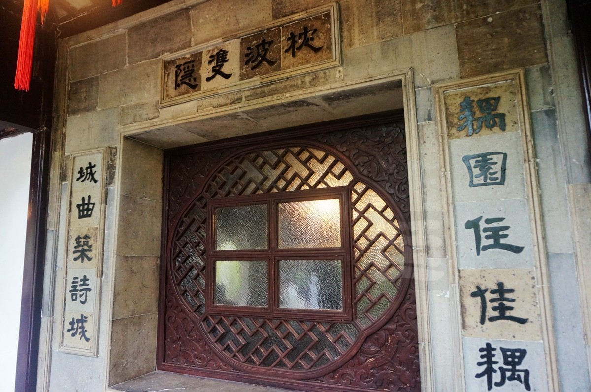 耦园9——苏州掠影
