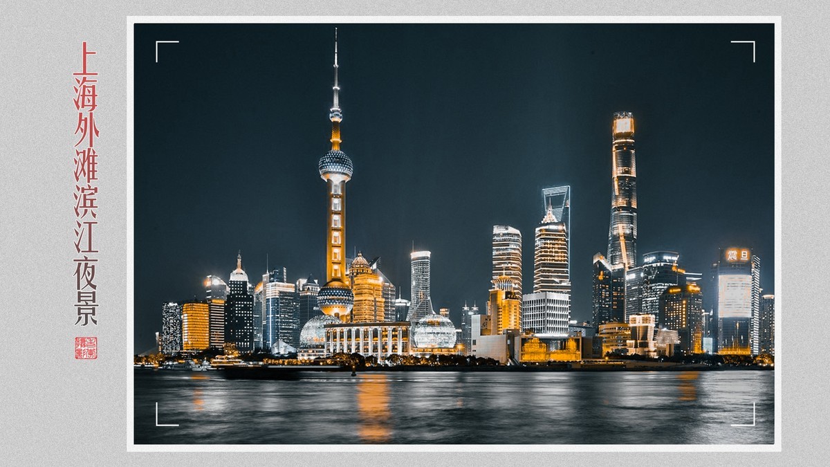 上海夜景