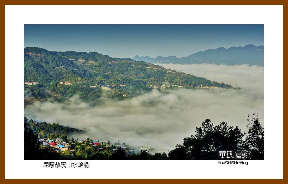 2020西西南北行游走湖北043——屈原故里山水锦绣（宜昌市）
