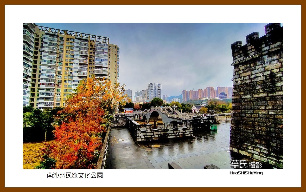 2021南行慢游（贵州028）——南沙洲民族文化公园（黔南州都匀）