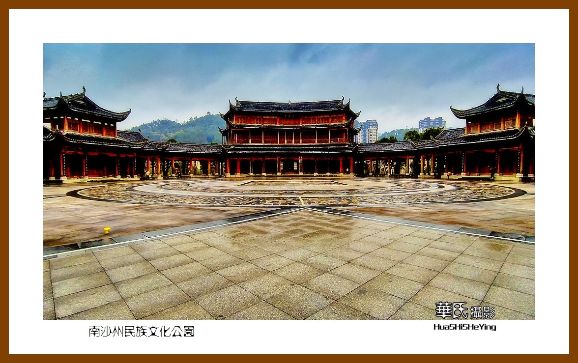 2021南行慢游（贵州028）——南沙洲民族文化公园（黔南州都匀）