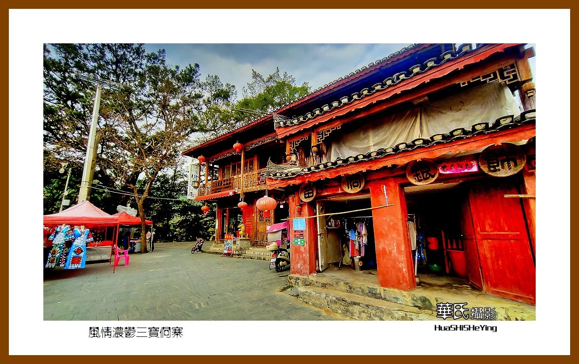 2021南行慢游（贵州067）—风情浓郁三宝侗寨（黔东南州榕江县）