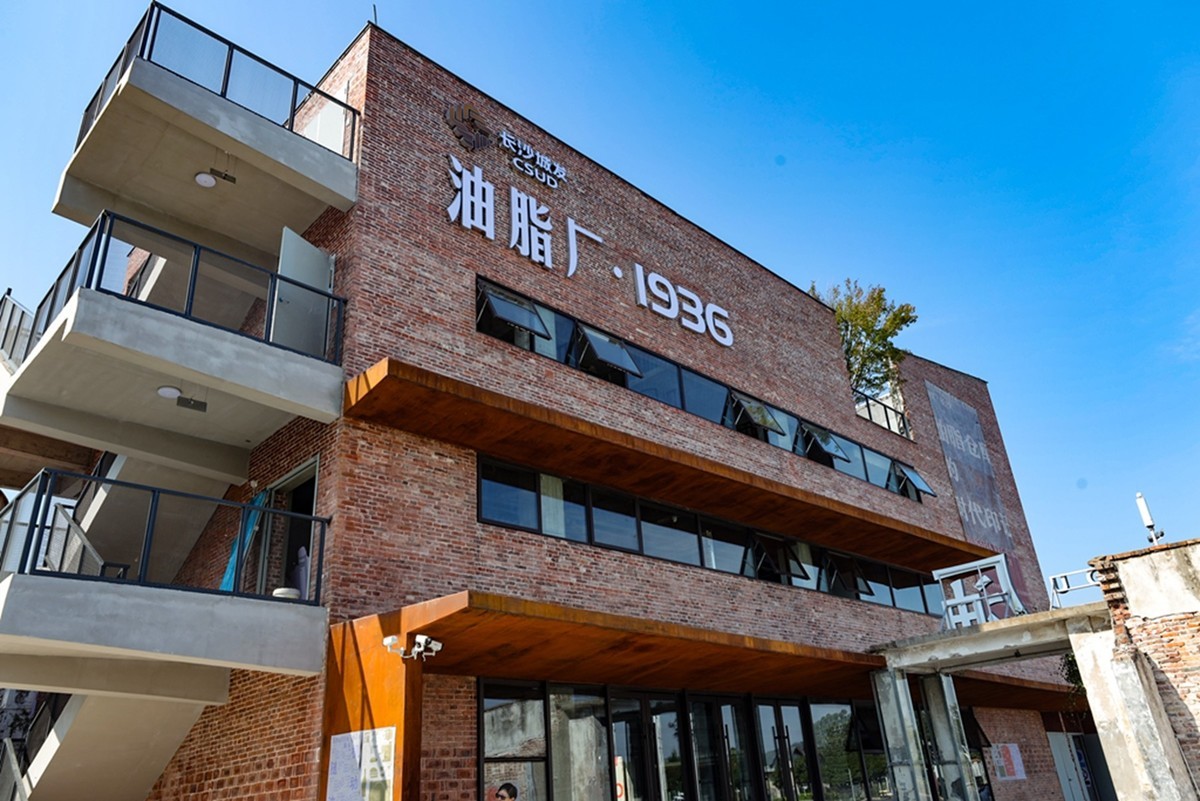 始建于1936年长沙油脂