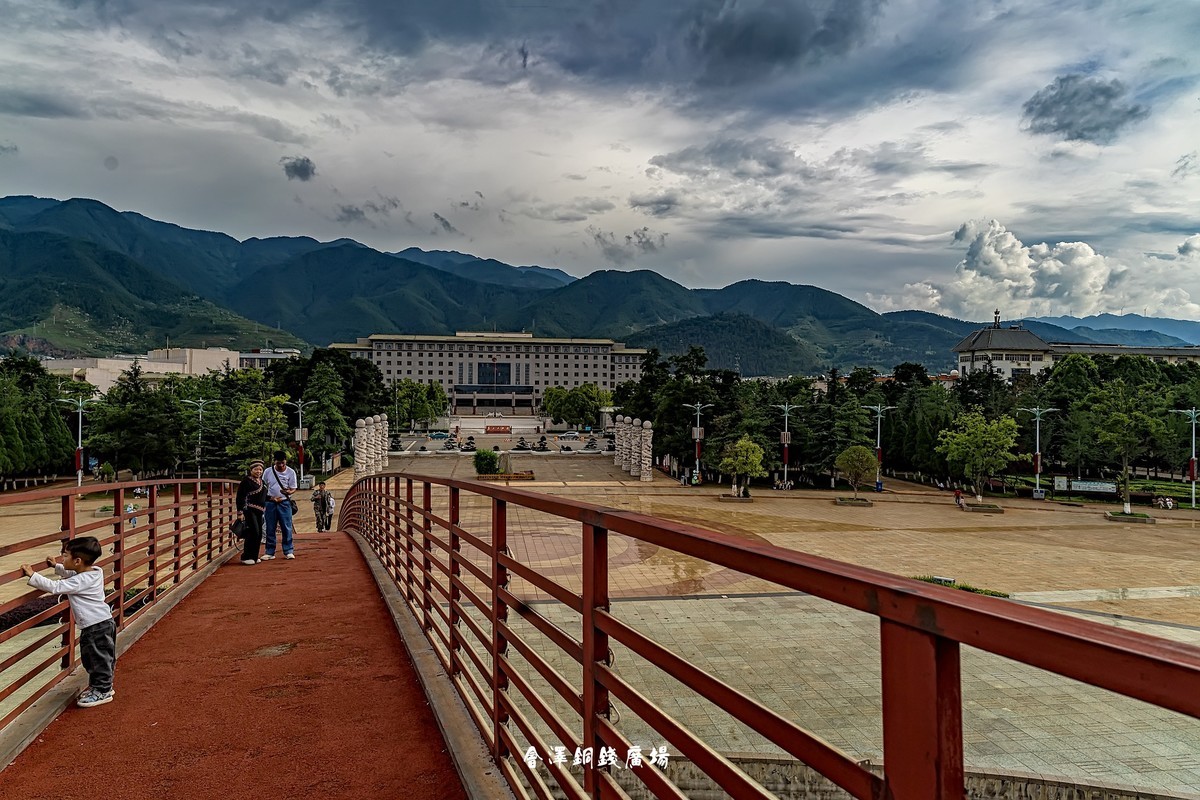 钱王之乡、滇铜名都 · 会泽国家历史文化名城