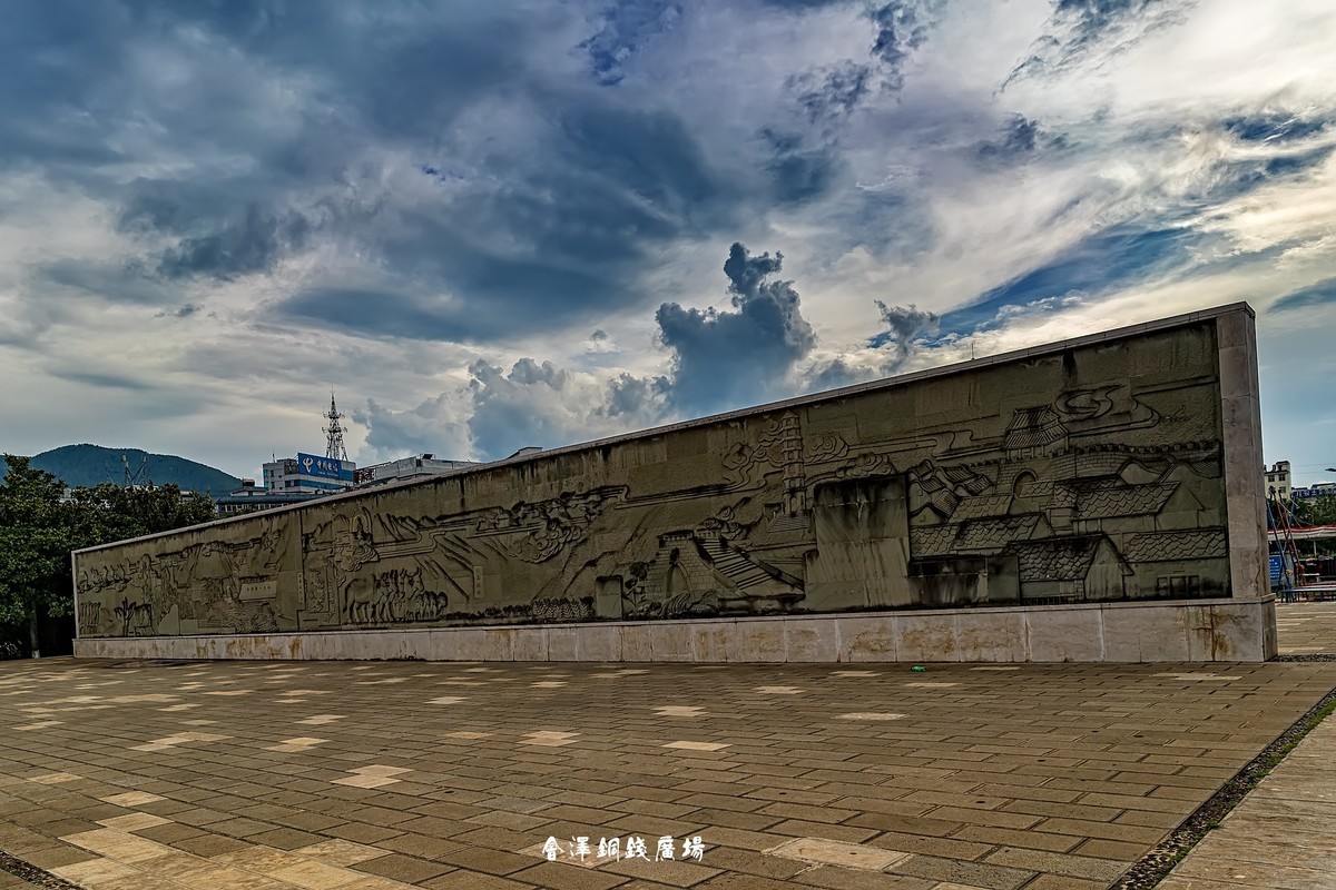 钱王之乡、滇铜名都 · 会泽国家历史文化名城