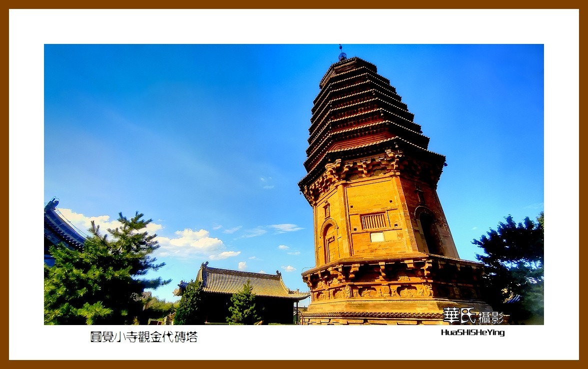 2023暑假行（山西003）—圆觉小寺观金代砖塔（大同市浑源县）