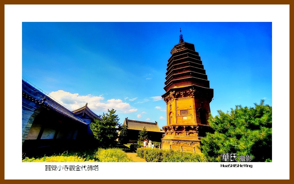 2023暑假行（山西003）—圆觉小寺观金代砖塔（大同市浑源县）