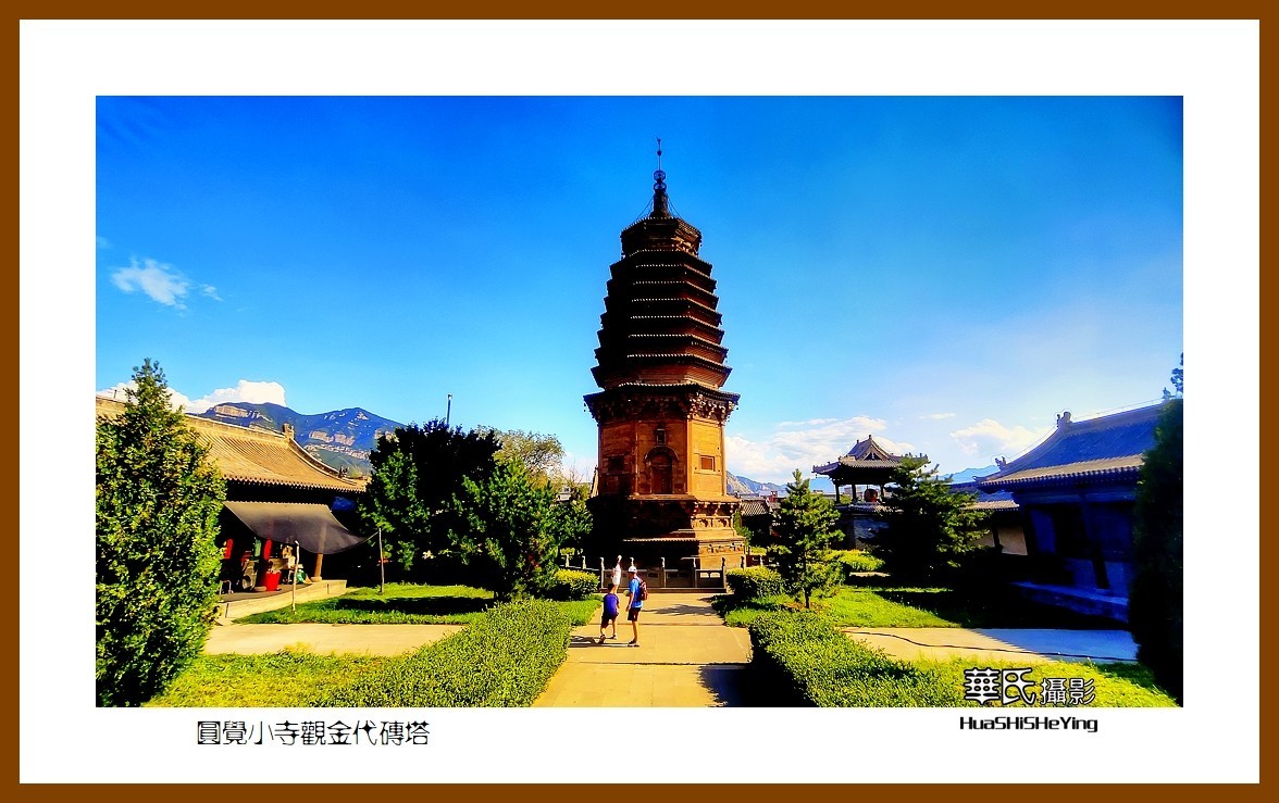 2023暑假行（山西003）—圆觉小寺观金代砖塔（大同市浑源县）