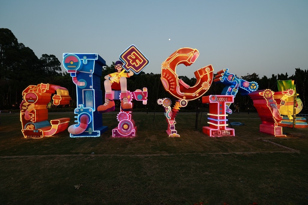 2025年粤港澳大湾区灯会