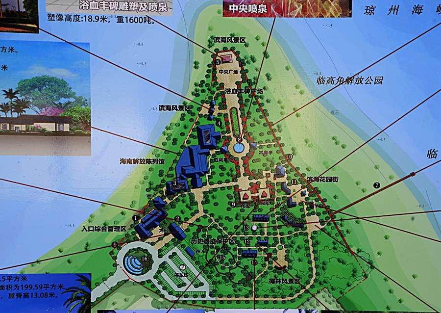 01《不老松：忆海南游记》21.01.13海南解放公园景区大门！