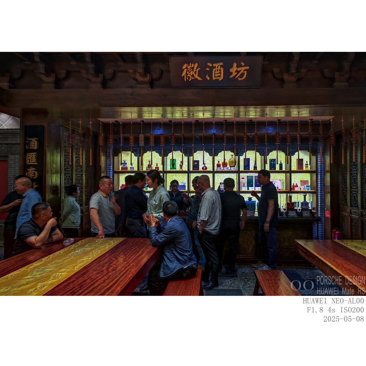 养酒馆，酒厂储藏原浆酒的场所（手机片）