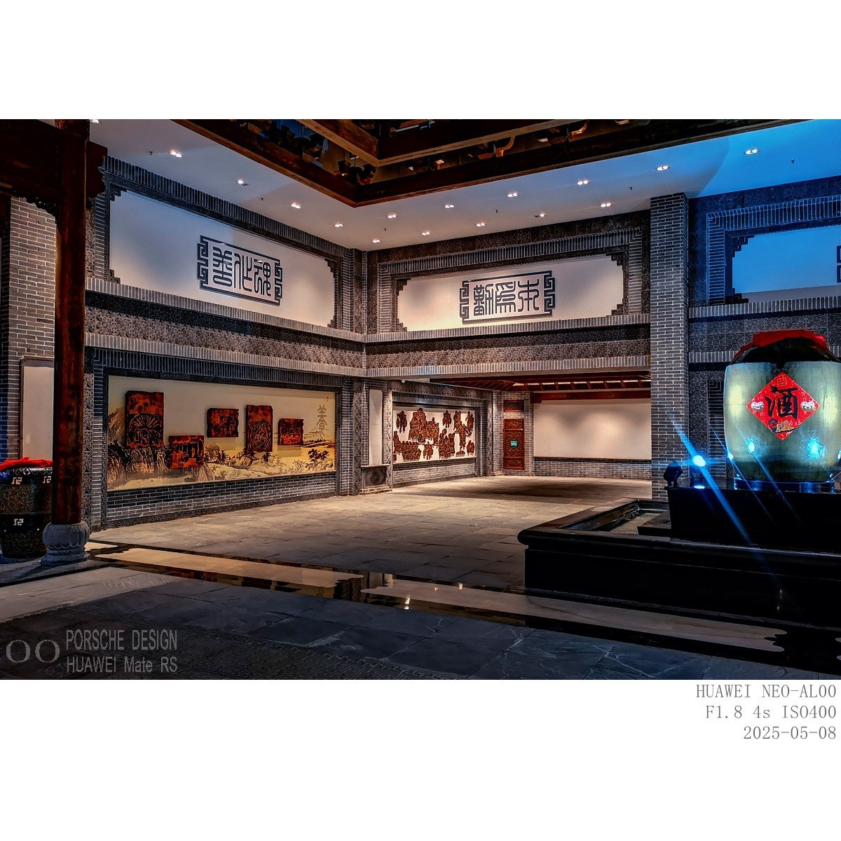 养酒馆，酒厂储藏原浆酒的场所（手机片）