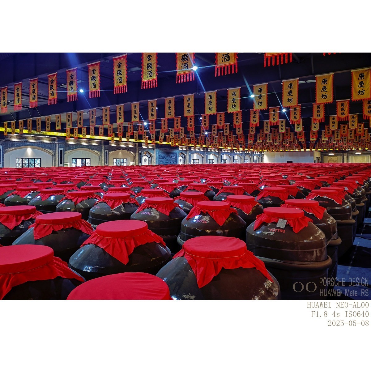 养酒馆，酒厂储藏原浆酒的场所（手机片）