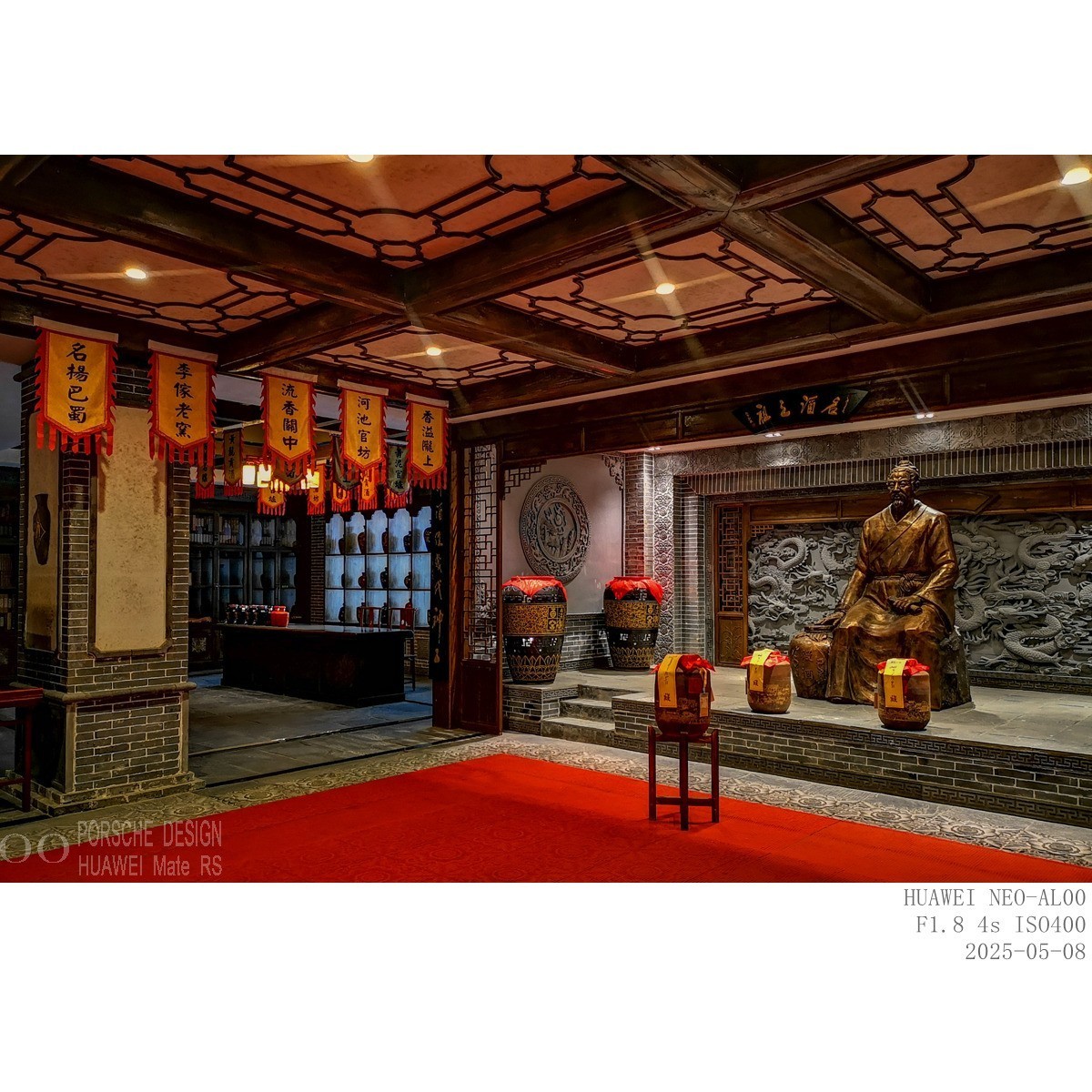 养酒馆，酒厂储藏原浆酒的场所（手机片）