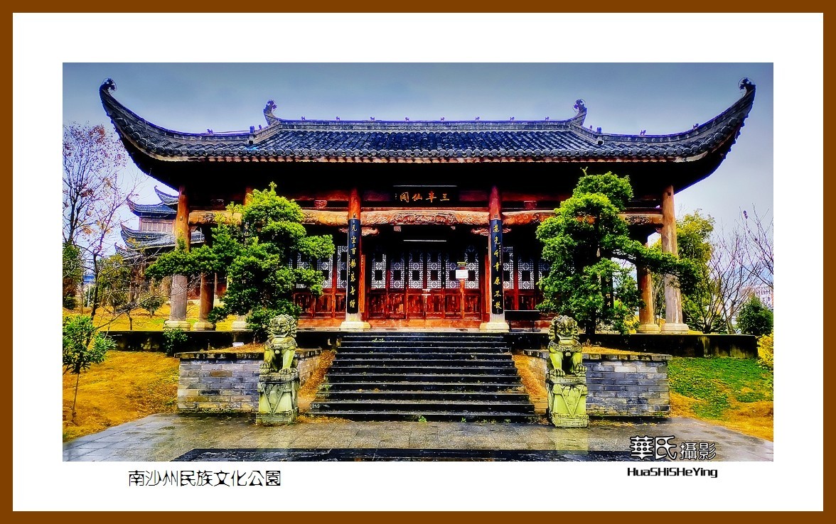 2021南行慢游（贵州028）——南沙洲民族文化公园（黔南州都匀）