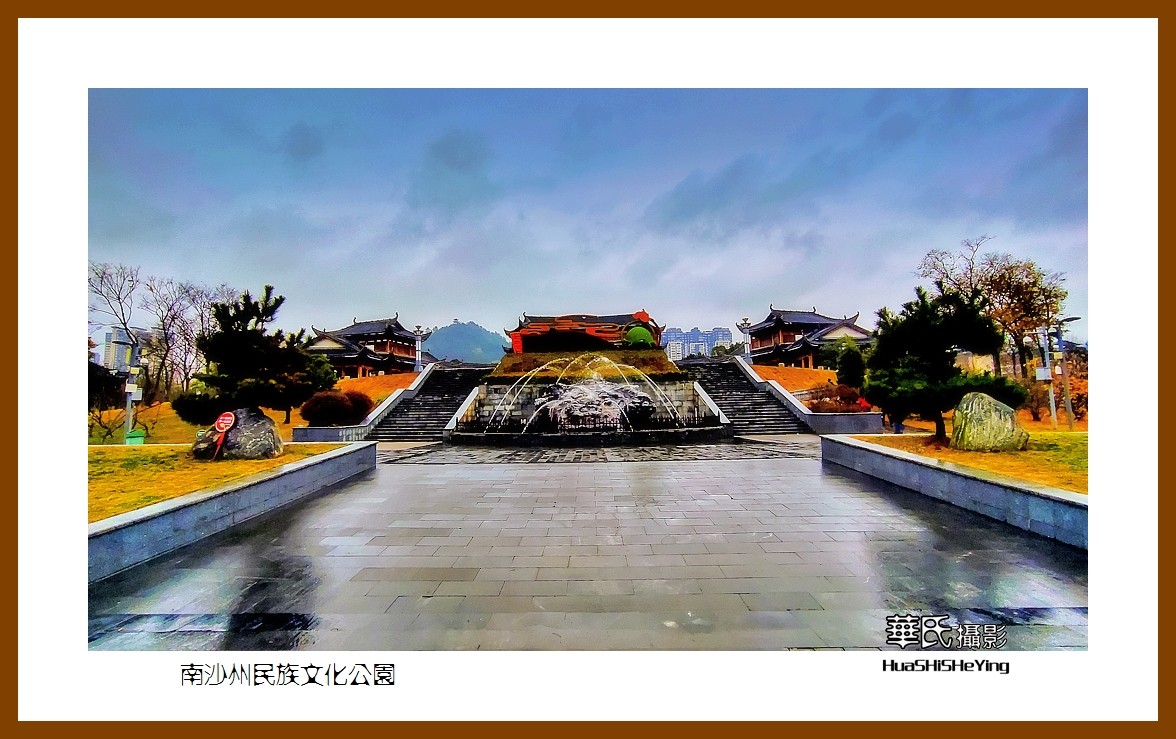 2021南行慢游（贵州028）——南沙洲民族文化公园（黔南州都匀）