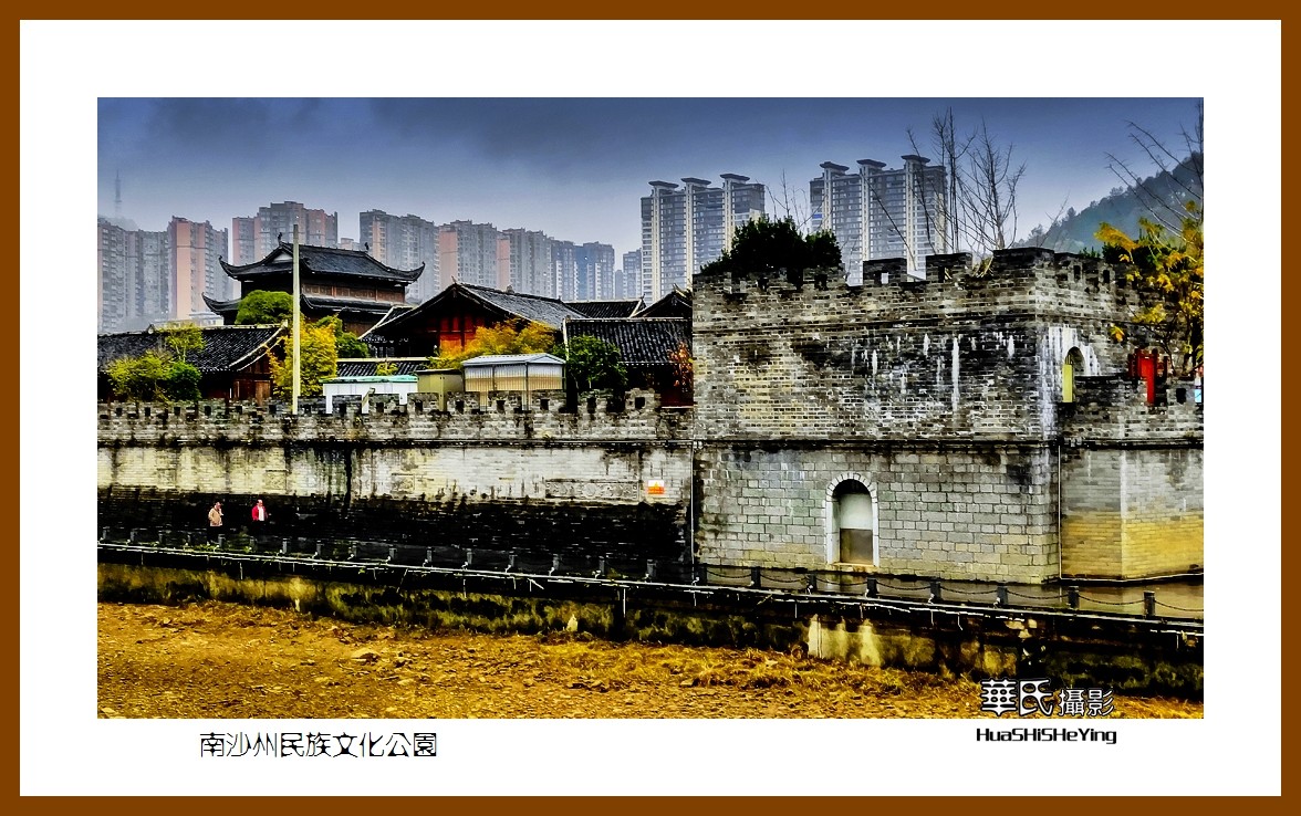 2021南行慢游（贵州028）——南沙洲民族文化公园（黔南州都匀）