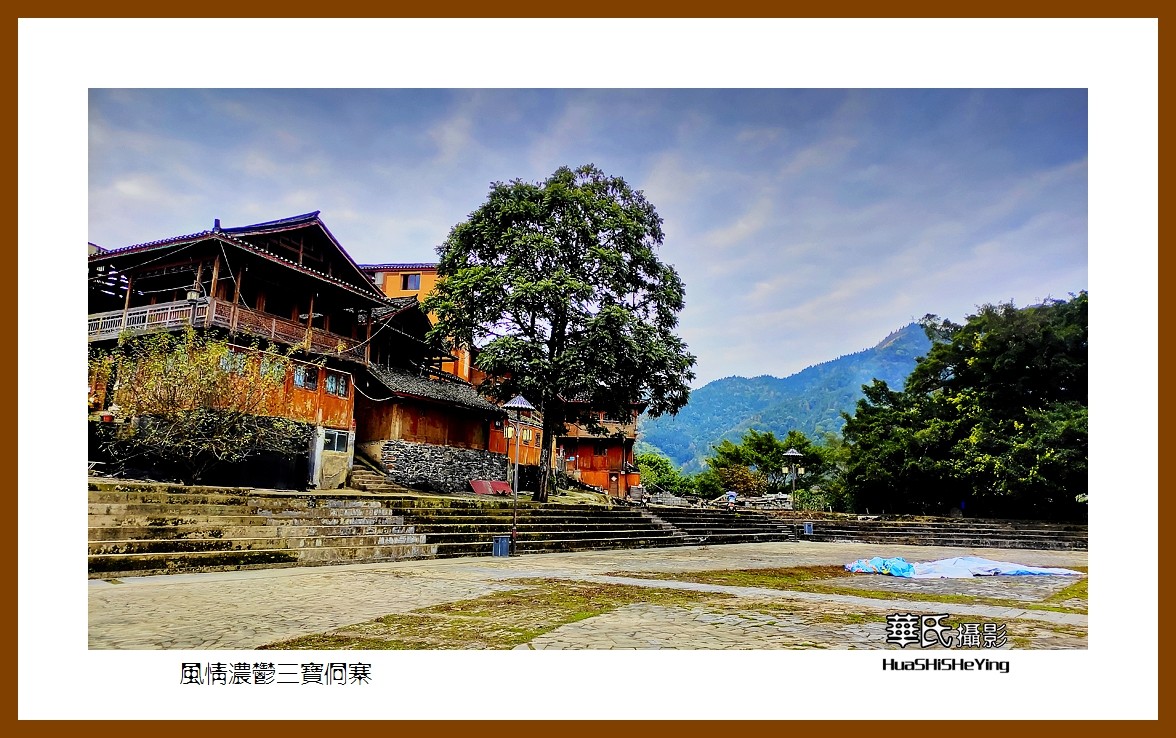 2021南行慢游（贵州067）—风情浓郁三宝侗寨（黔东南州榕江县）