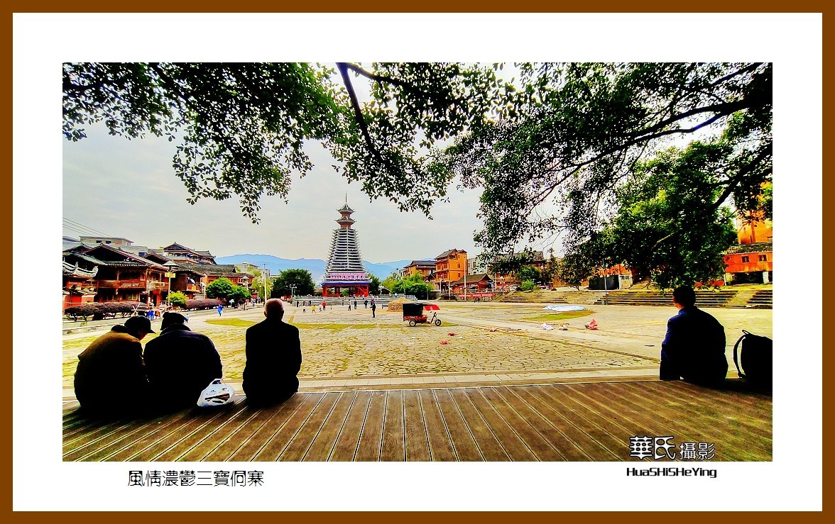 2021南行慢游（贵州067）—风情浓郁三宝侗寨（黔东南州榕江县）